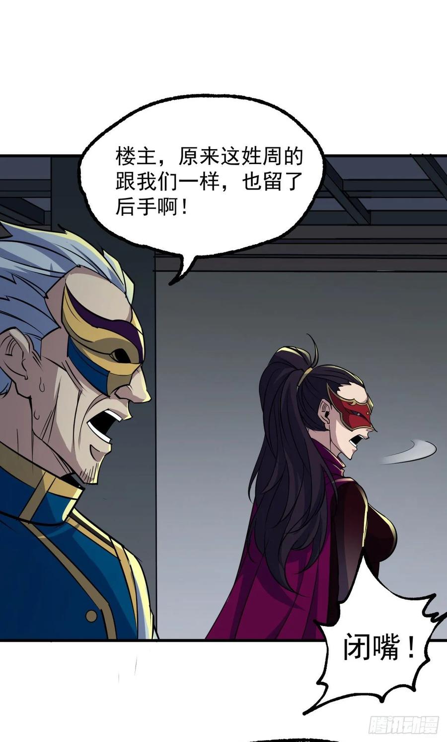 The Hunter Ch.224 p21