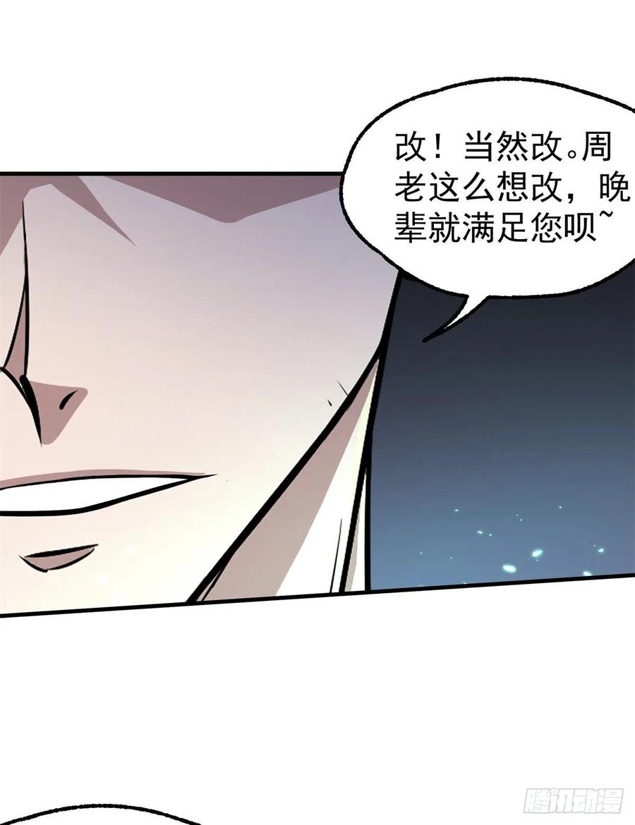 The Hunter Ch.224 p24