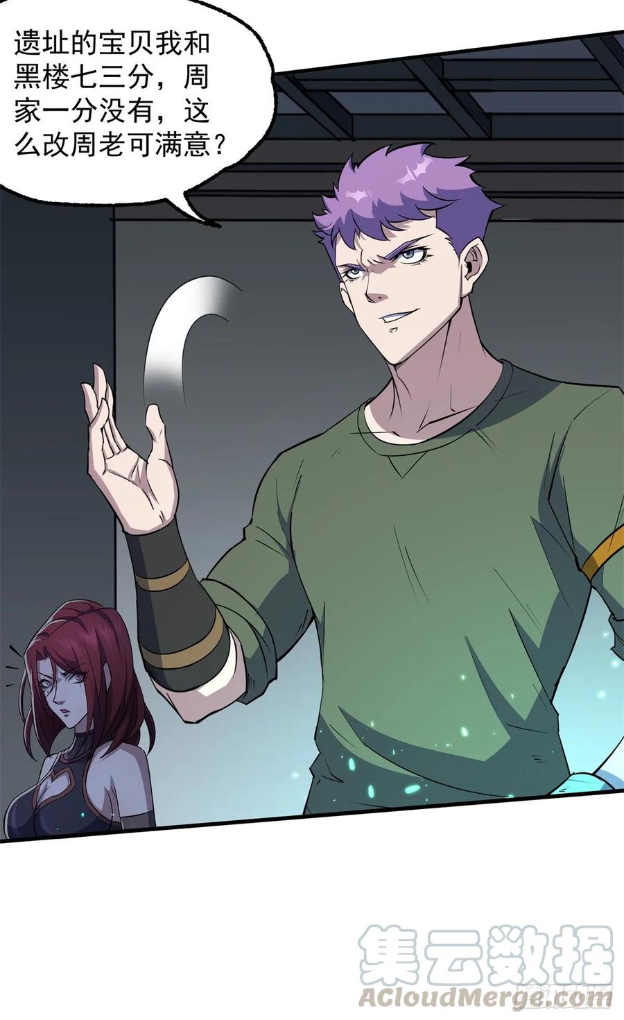 The Hunter Ch.224 p25