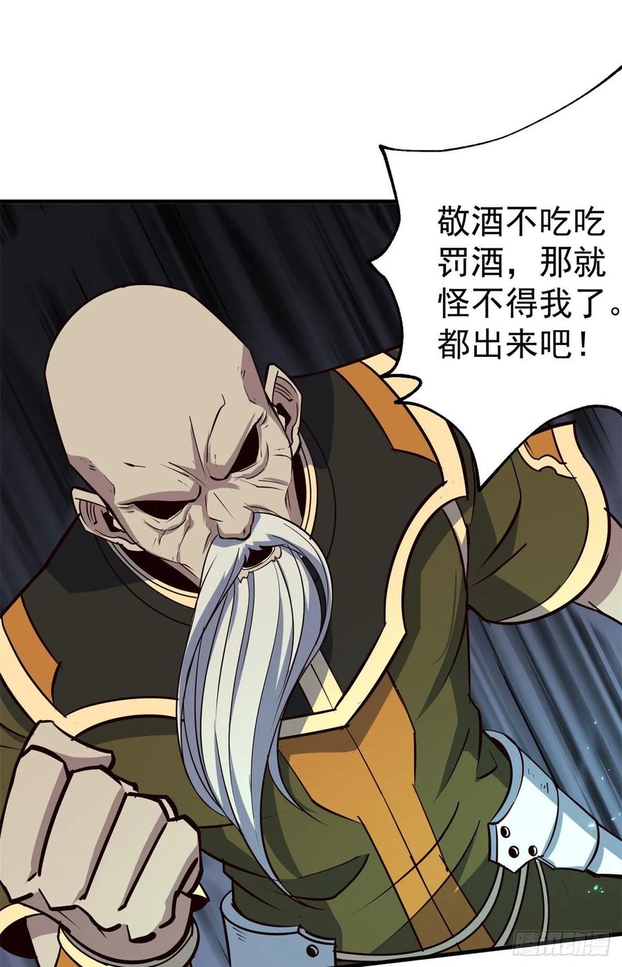 The Hunter Ch.224 p26