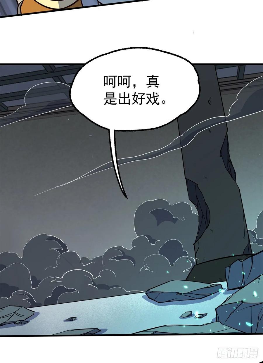 The Hunter Ch.224 p27