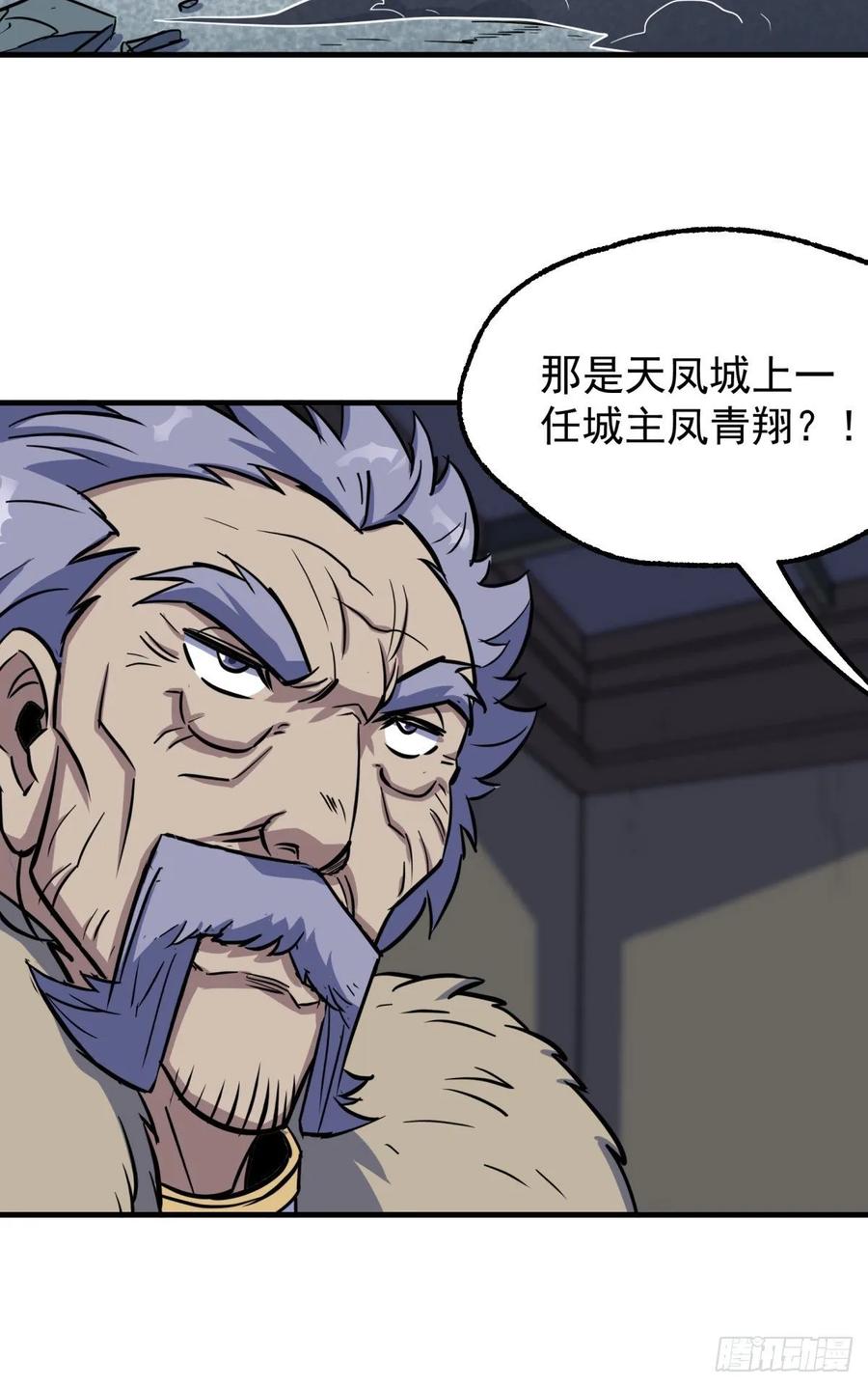 The Hunter Ch.224 p29