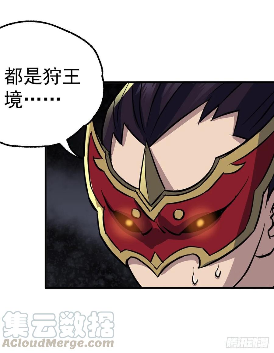 The Hunter Ch.224 p31