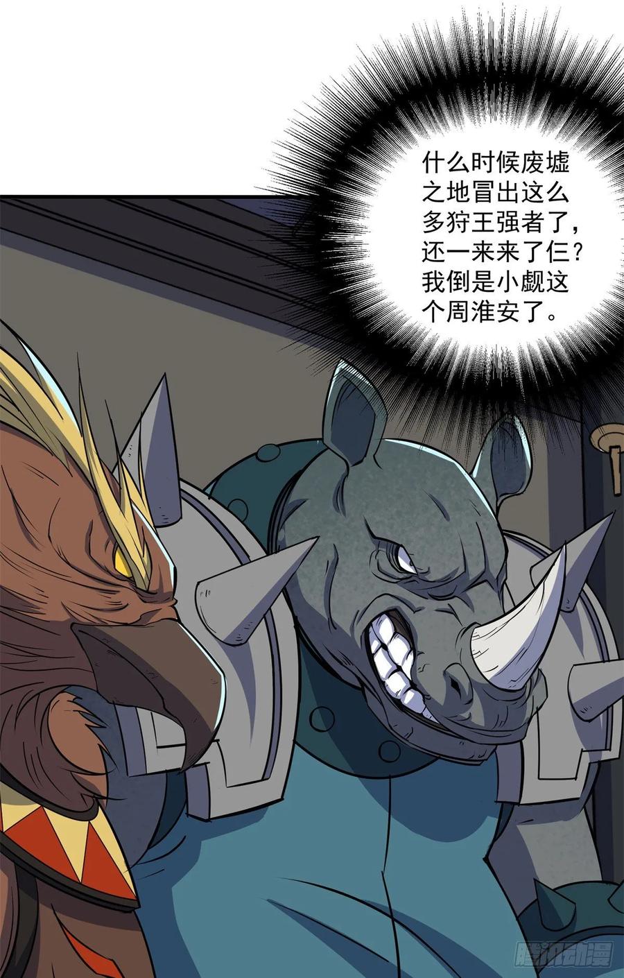 The Hunter Ch.224 p32