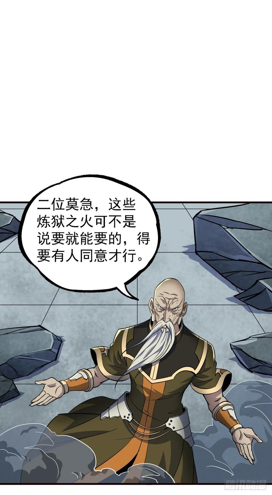 The Hunter Ch.224 p35