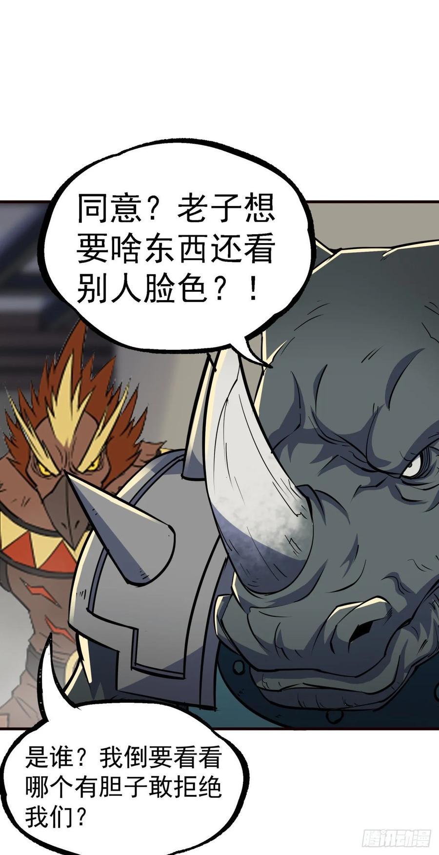 The Hunter Ch.224 p36