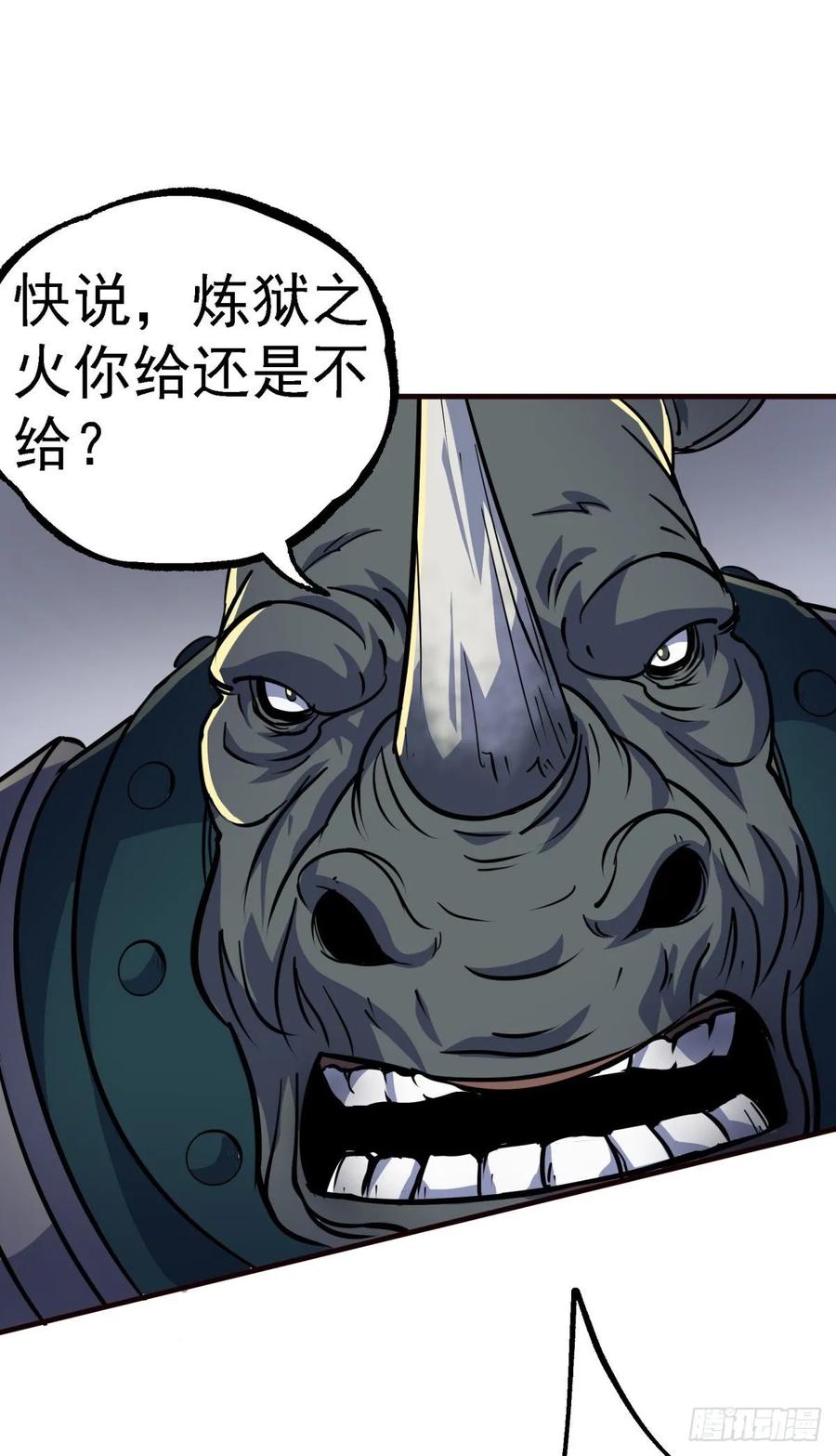 The Hunter Ch.224 p38