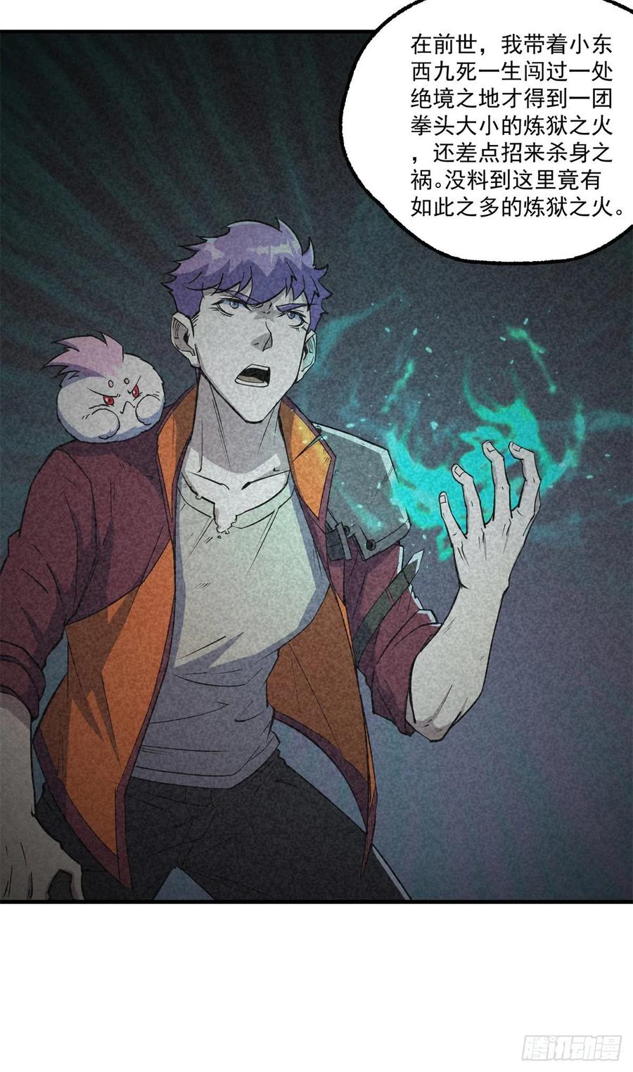 The Hunter Ch.224 p5