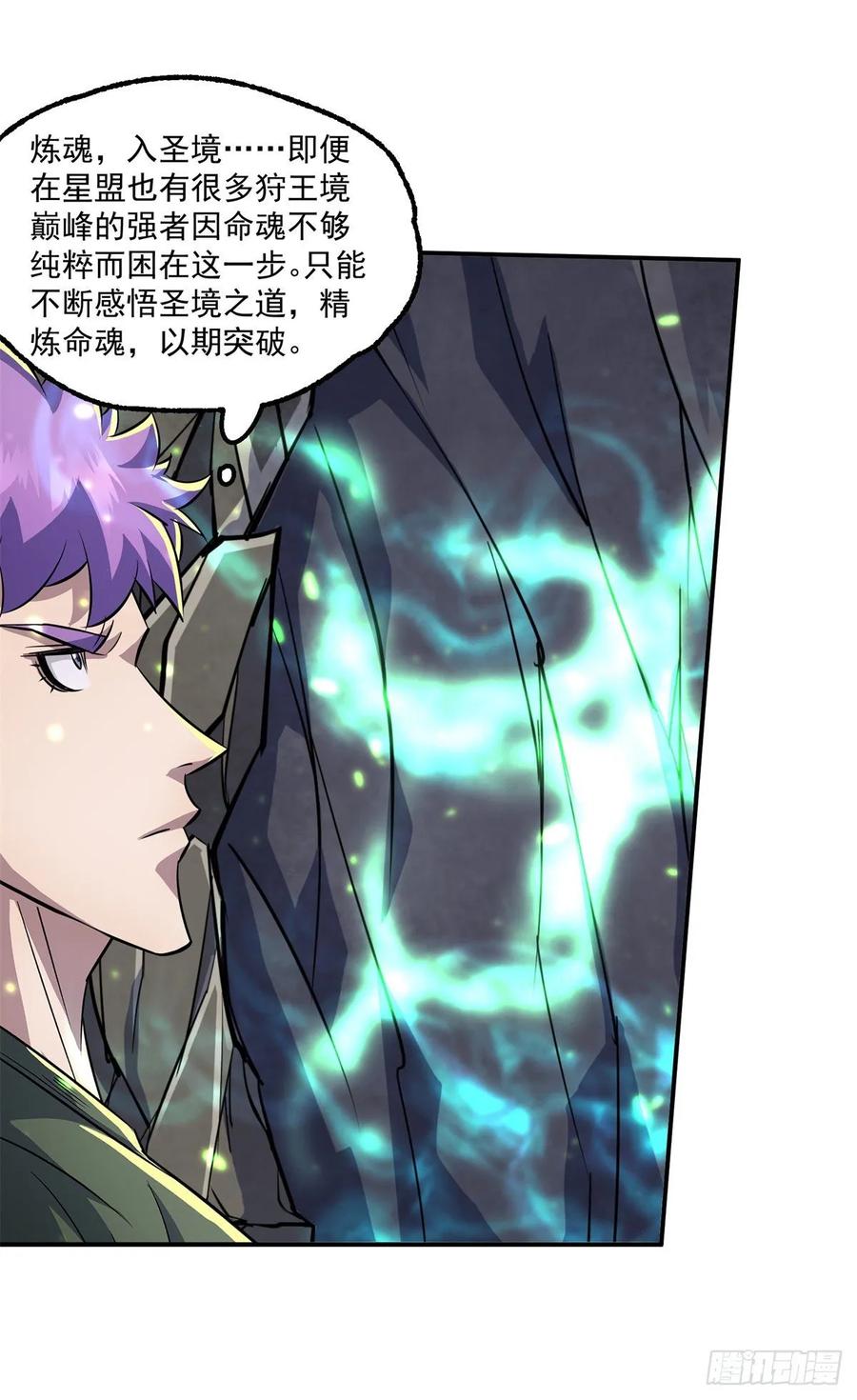 The Hunter Ch.224 p6