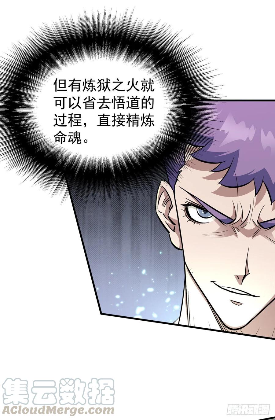 The Hunter Ch.224 p7