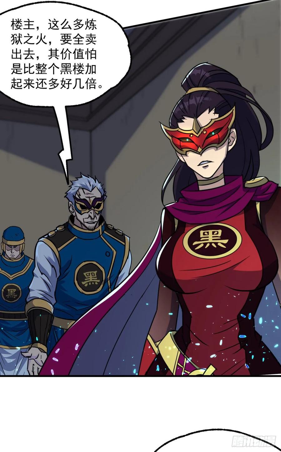 The Hunter Ch.224 p8