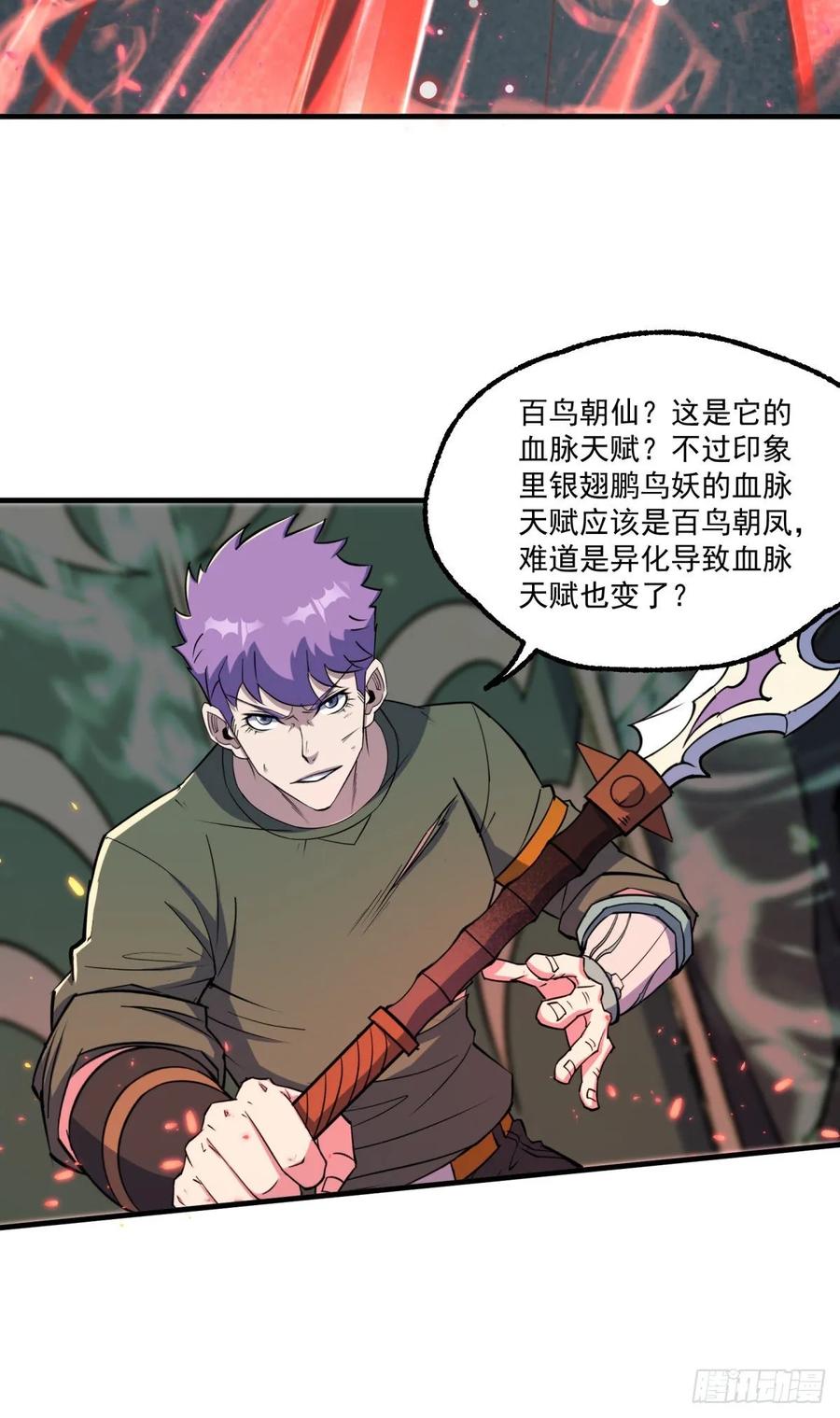 The Hunter Ch.225 p11