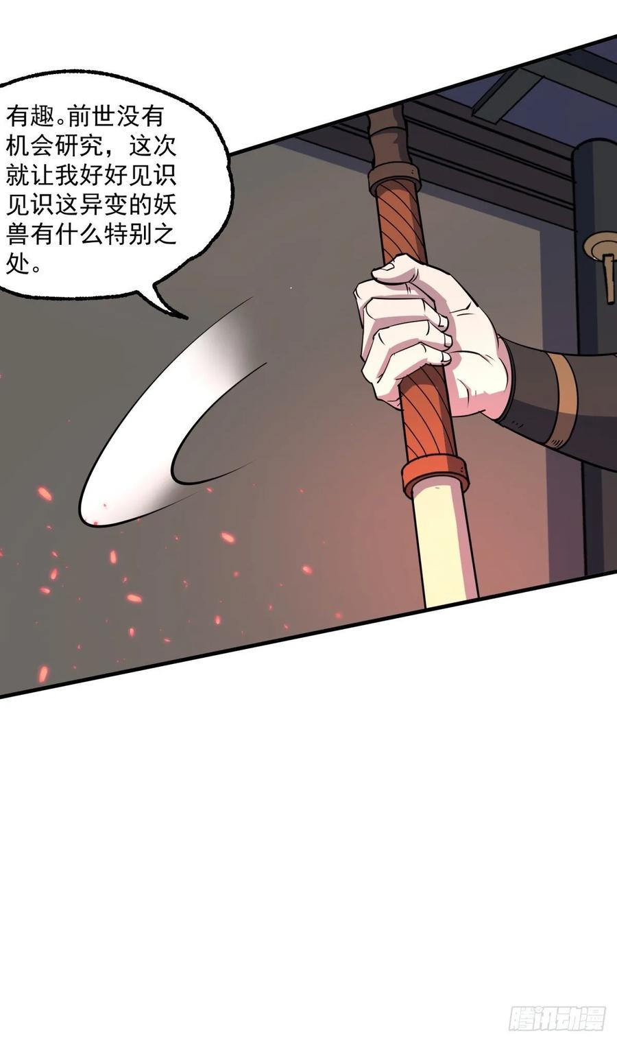 The Hunter Ch.225 p12