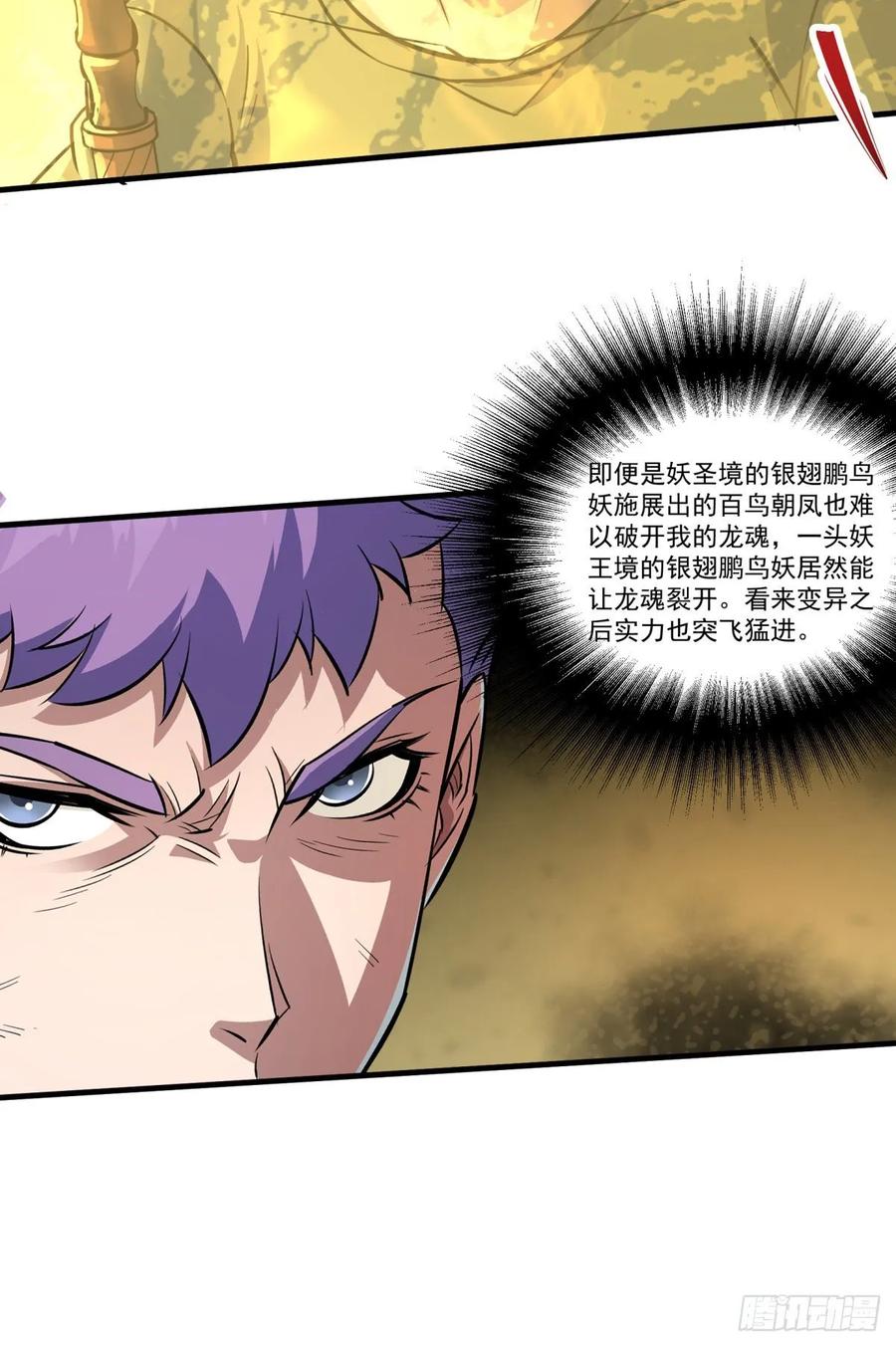 The Hunter Ch.225 p16