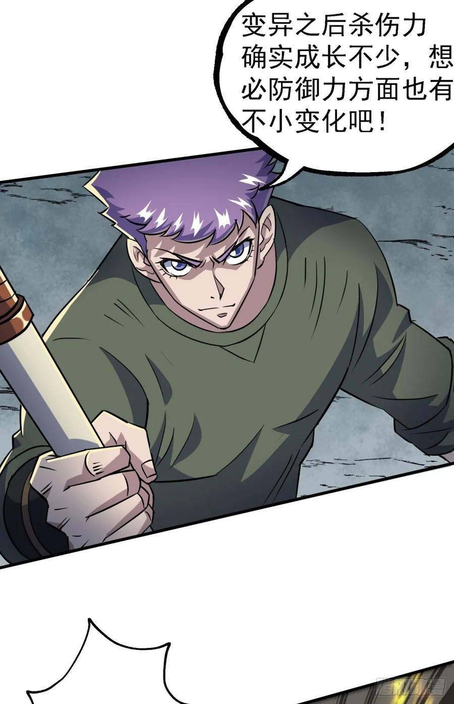 The Hunter Ch.225 p24