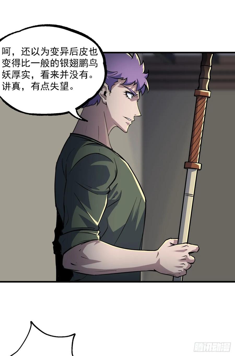 The Hunter Ch.225 p35