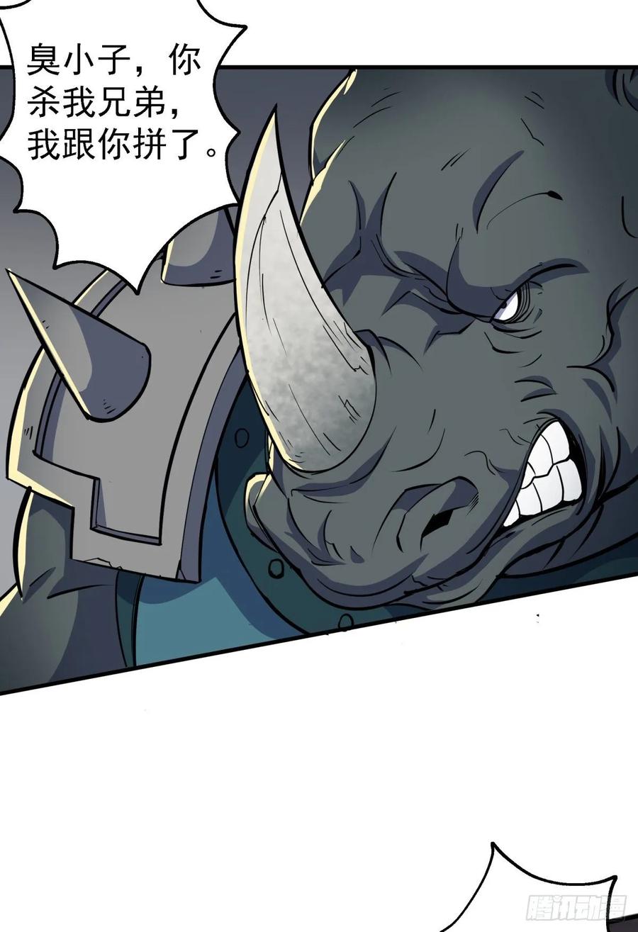 The Hunter Ch.225 p36