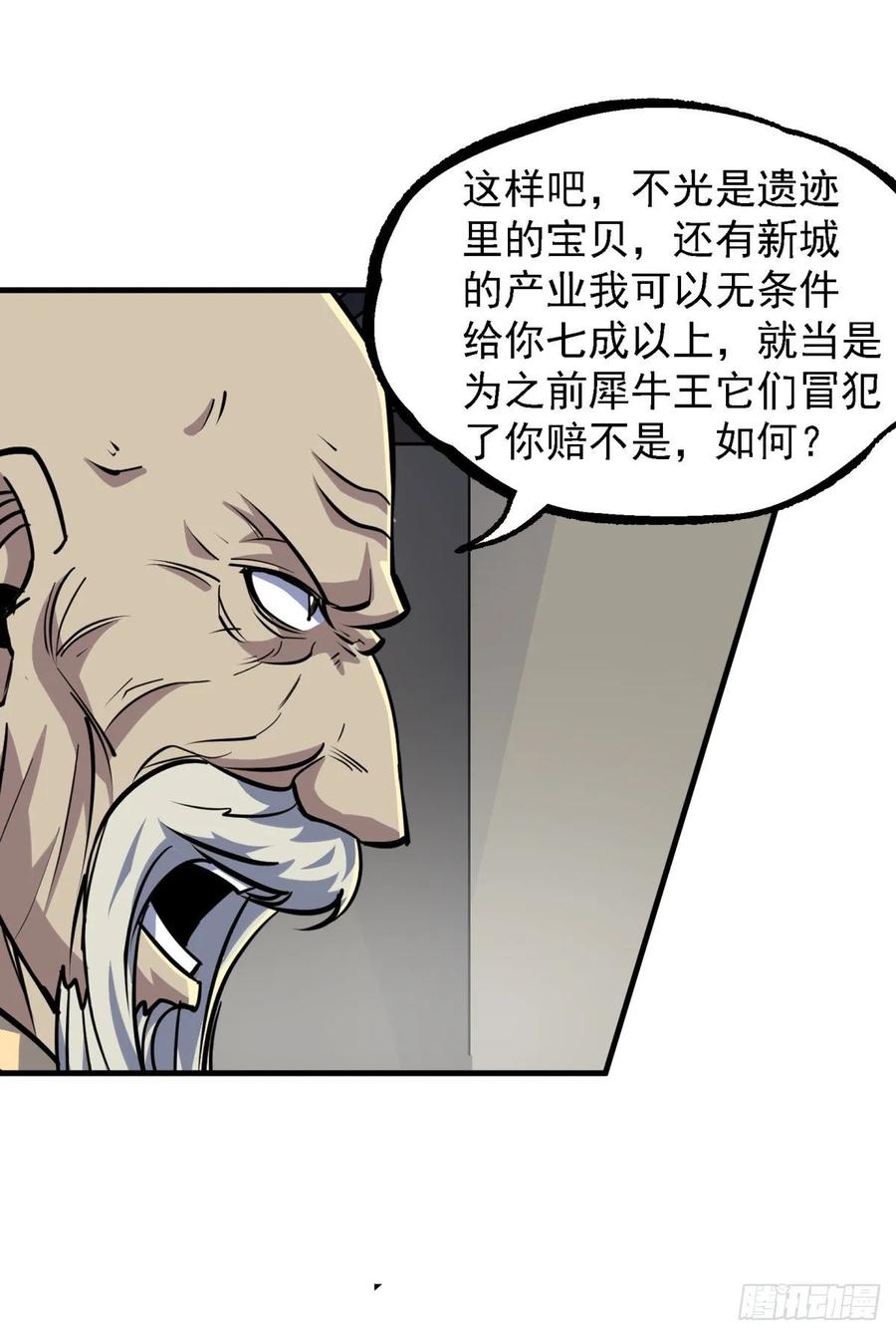 The Hunter Ch.225 p39