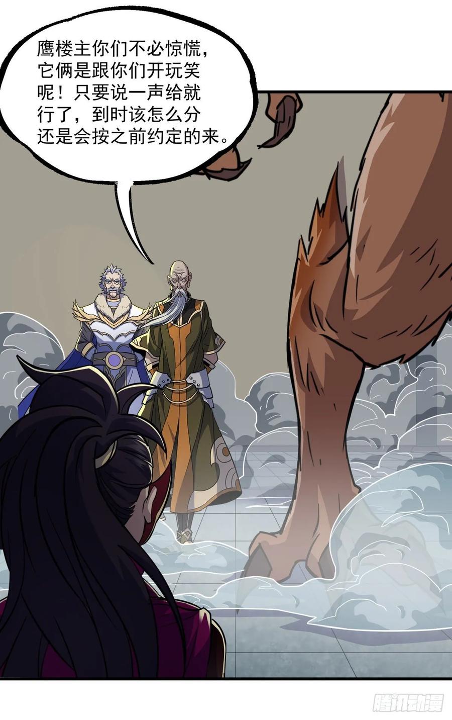 The Hunter Ch.225 p4