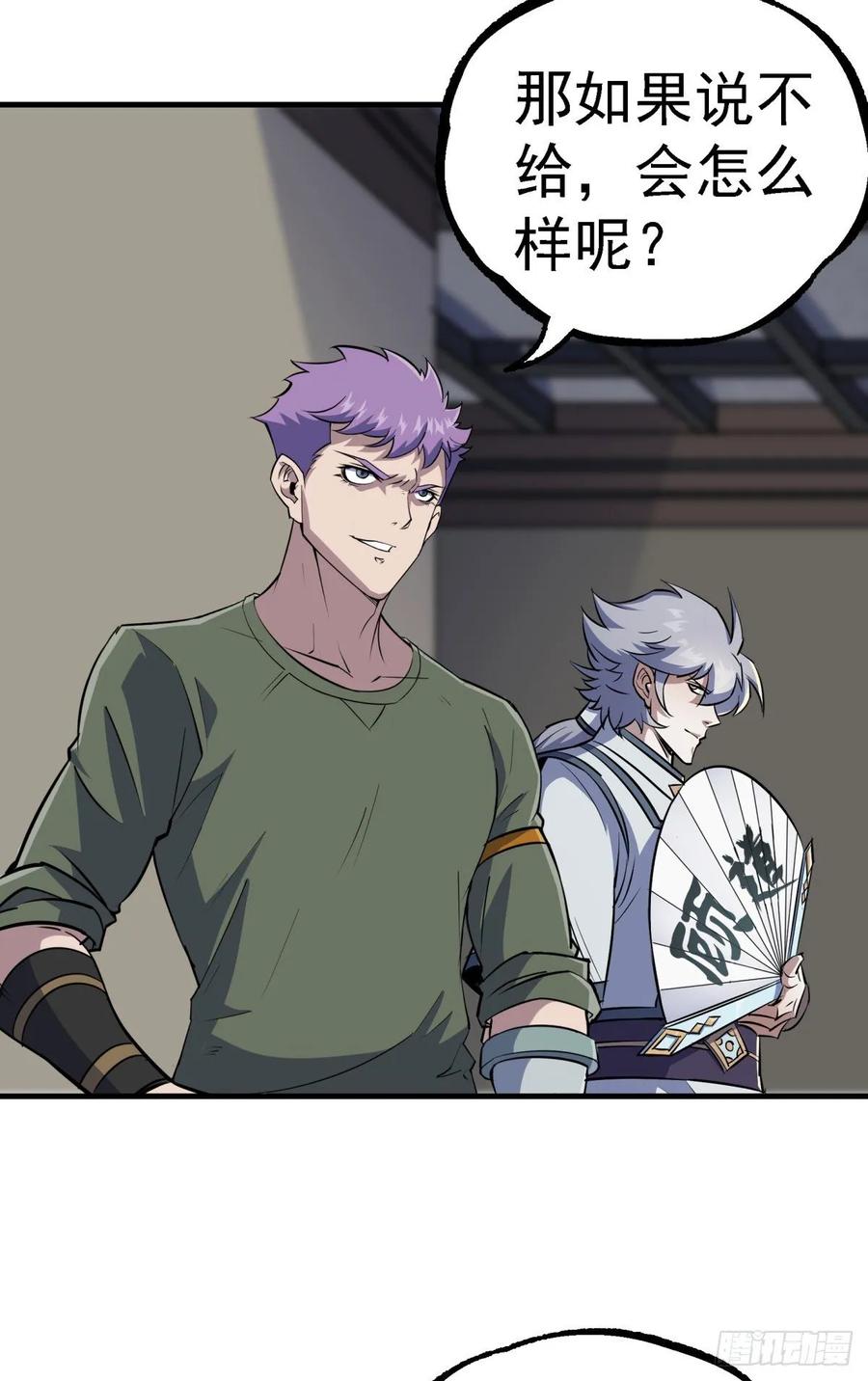 The Hunter Ch.225 p6