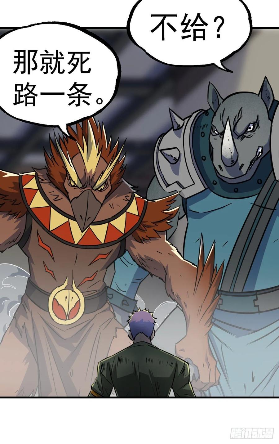 The Hunter Ch.225 p7