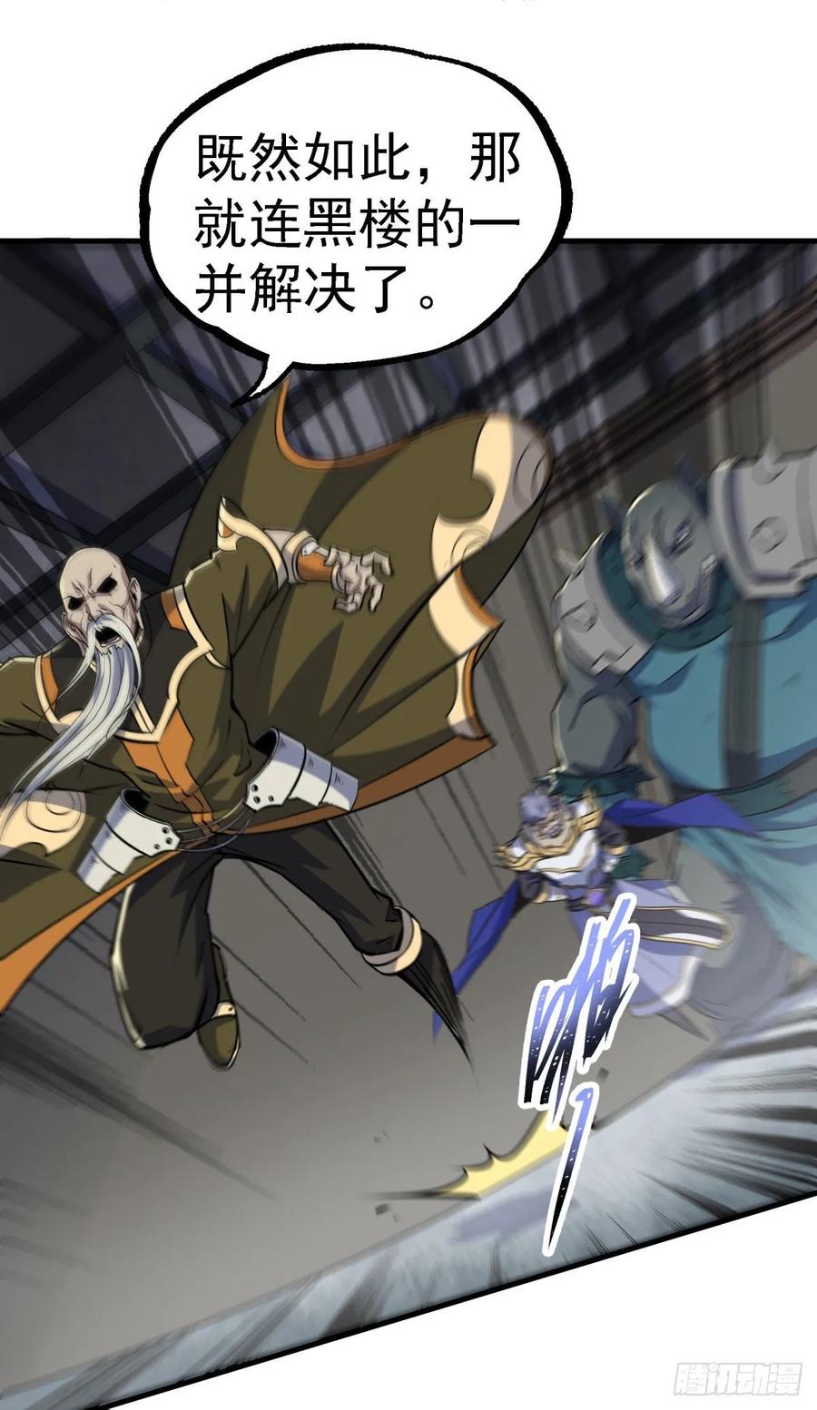 The Hunter Ch.226 p10
