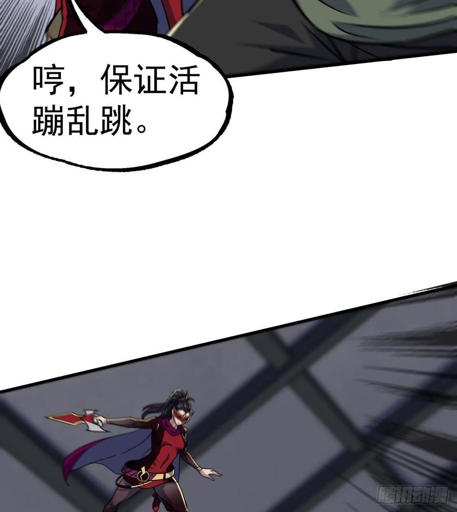 The Hunter Ch.226 p12