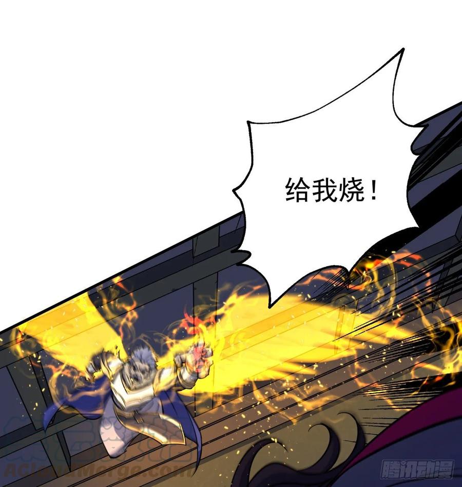 The Hunter Ch.226 p17