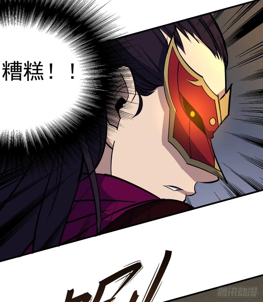 The Hunter Ch.226 p19