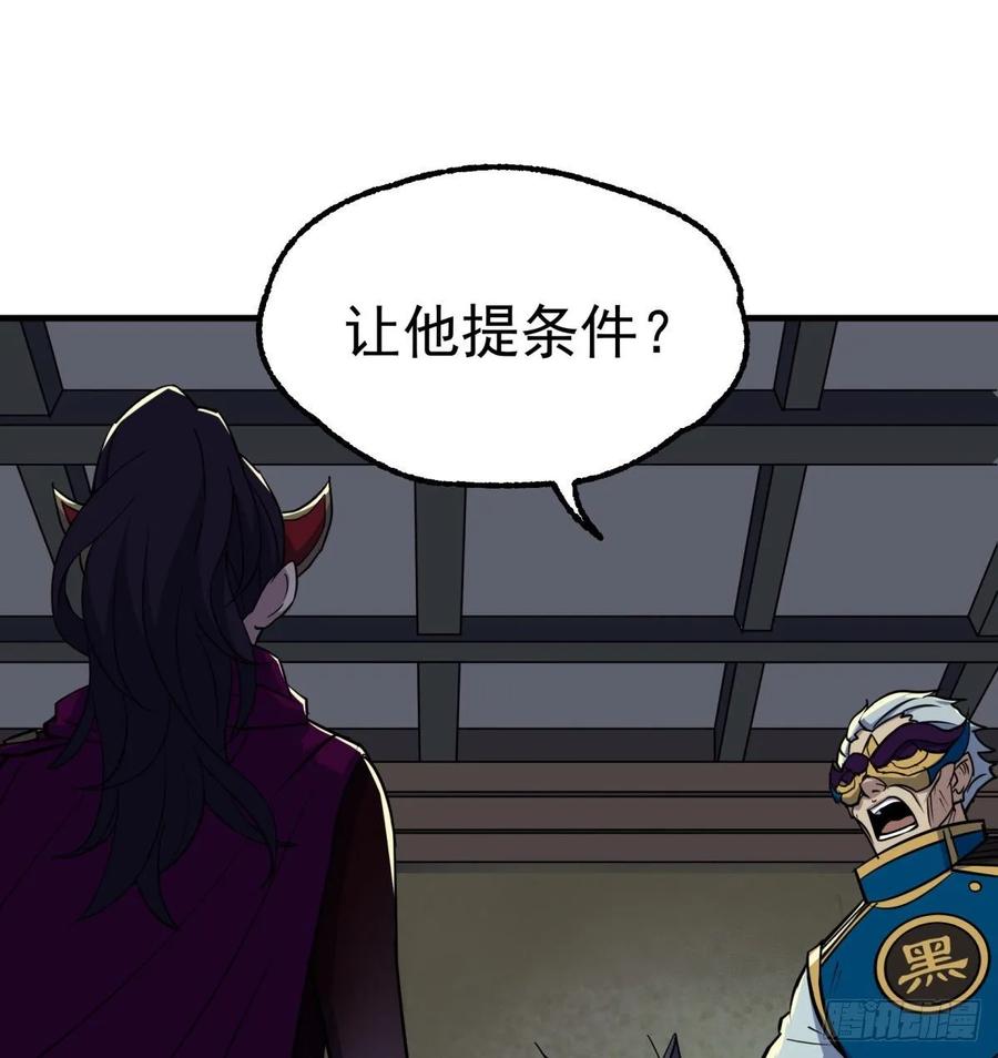The Hunter Ch.226 p2