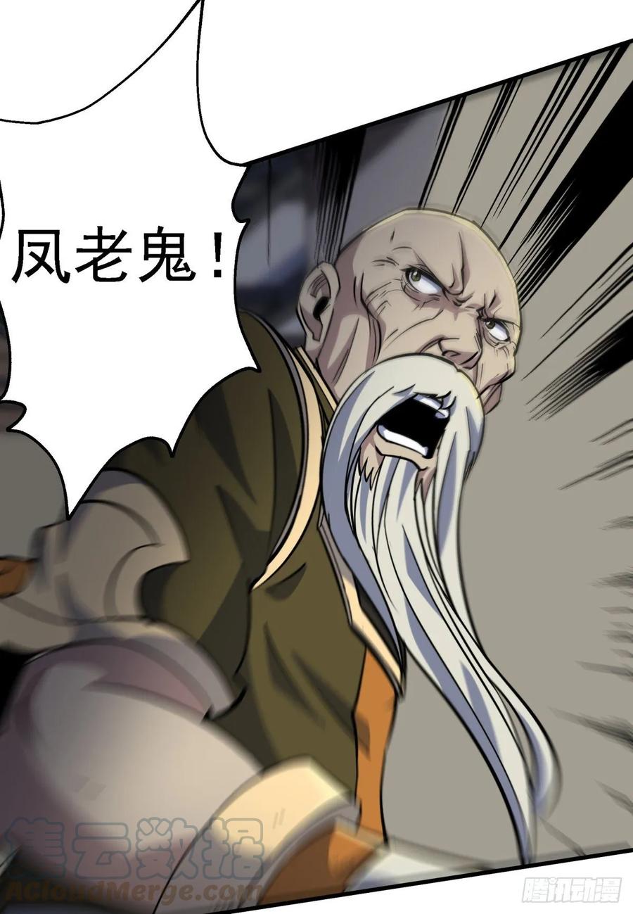 The Hunter Ch.226 p33