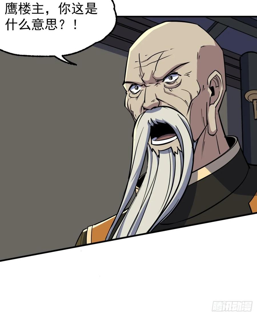 The Hunter Ch.226 p4