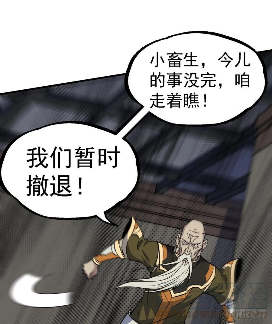 The Hunter Ch.226 p41