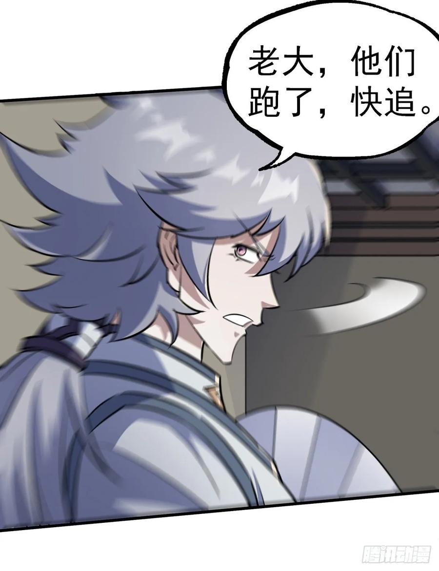 The Hunter Ch.226 p43