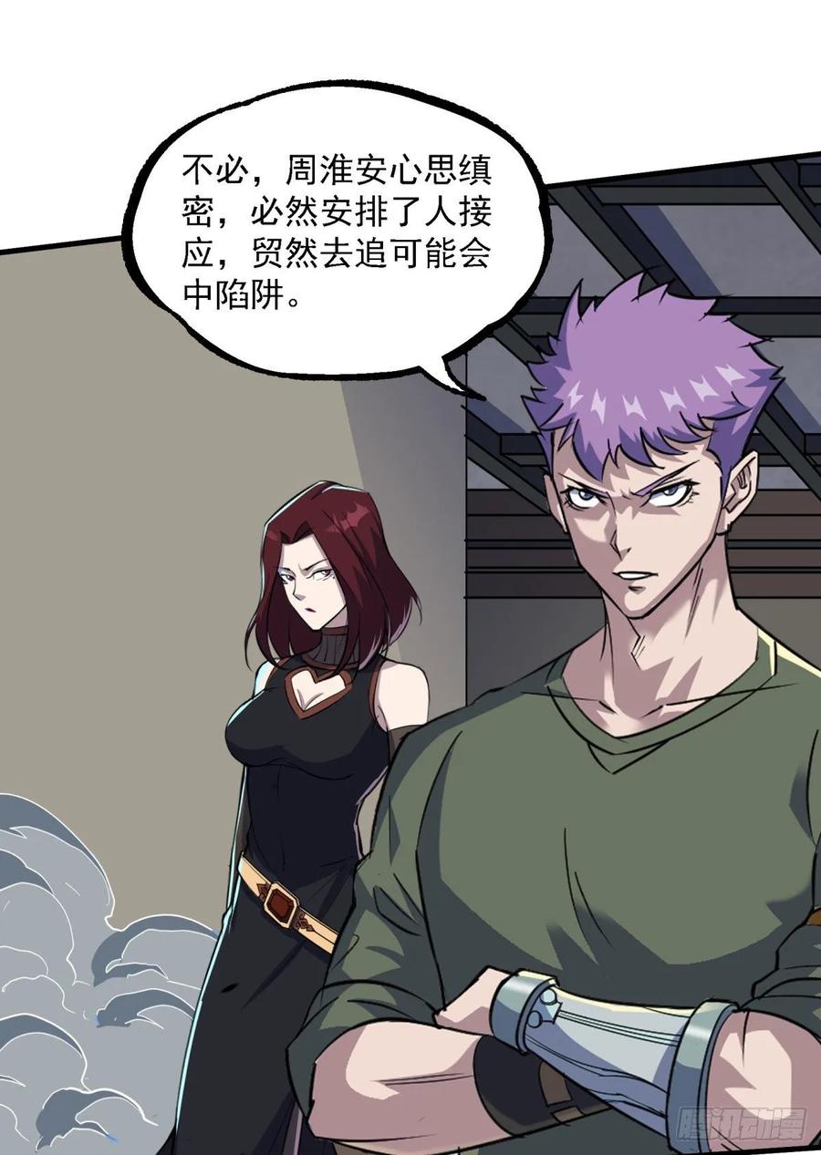 The Hunter Ch.226 p44
