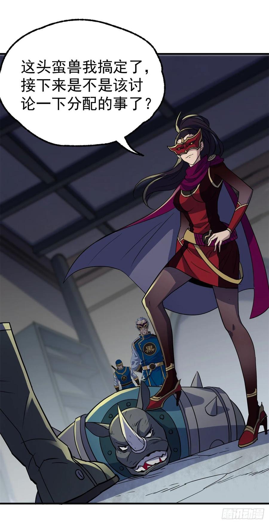 The Hunter Ch.226 p48