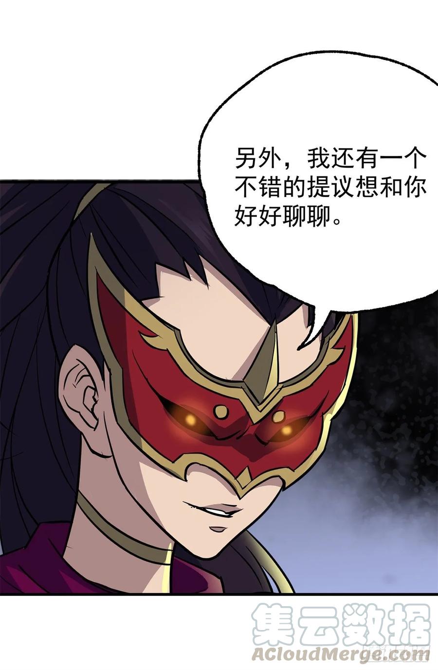 The Hunter Ch.226 p49