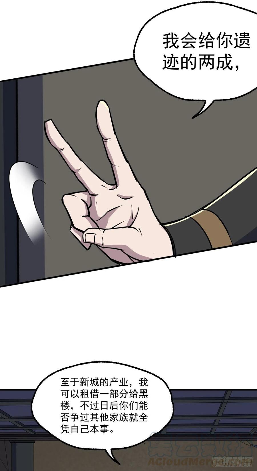 The Hunter Ch.226 p5