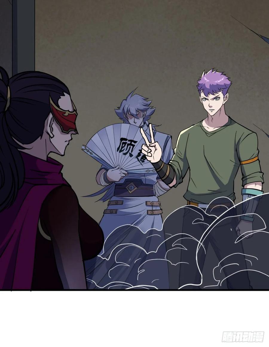 The Hunter Ch.226 p6