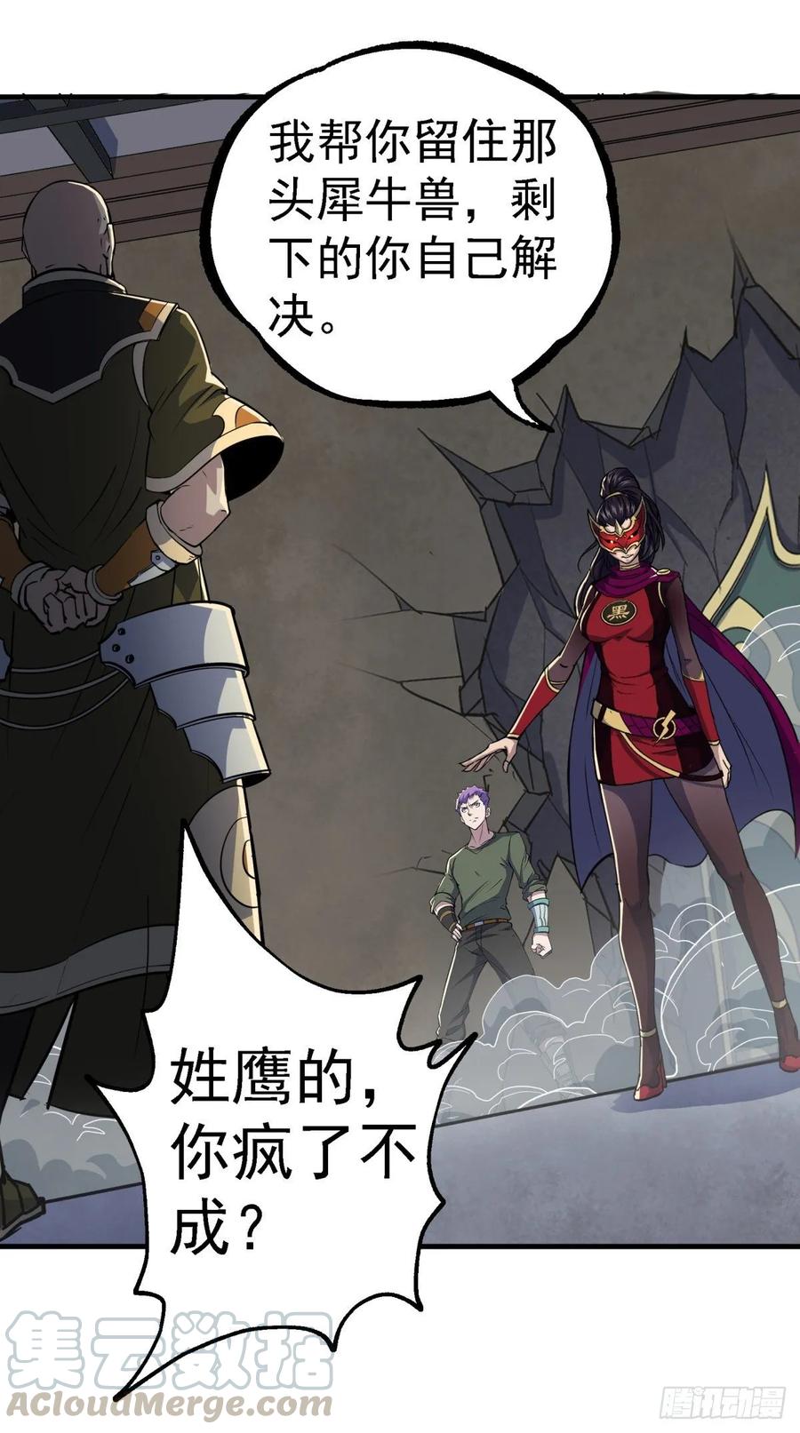The Hunter Ch.226 p9