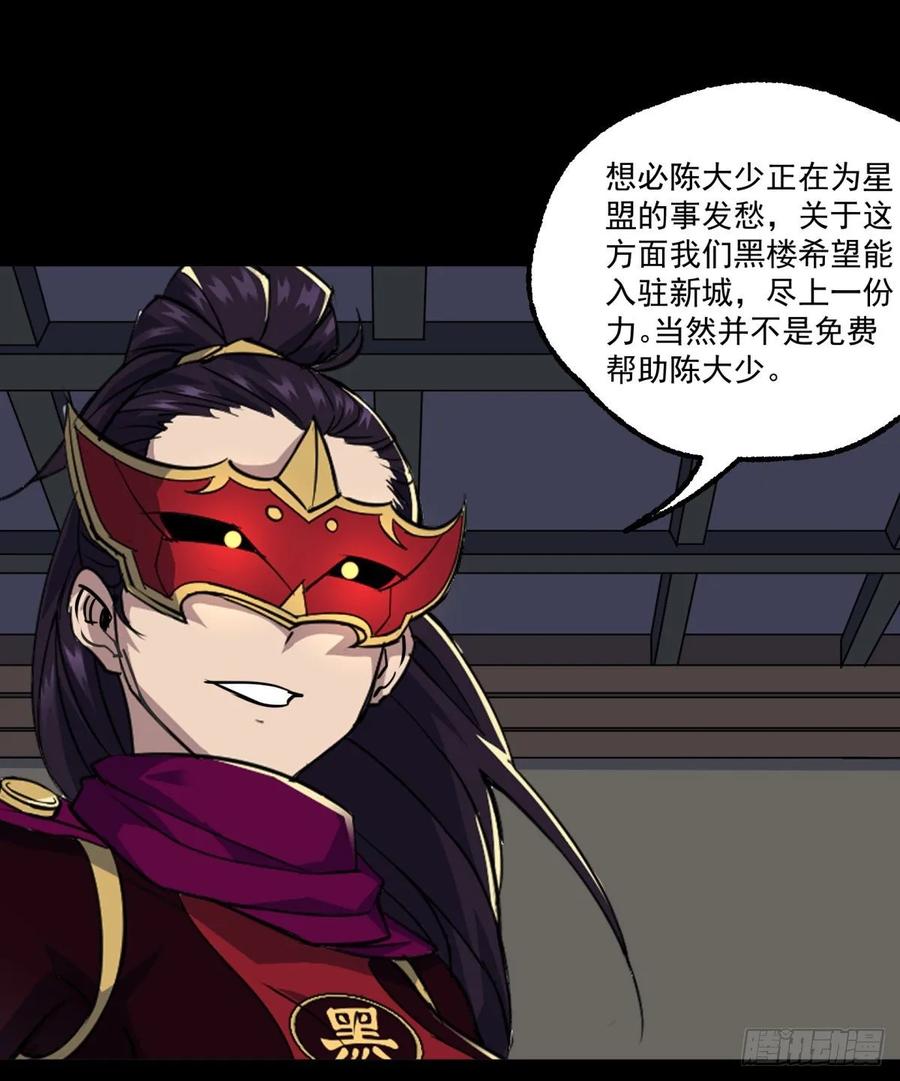 The Hunter Ch.228 p10