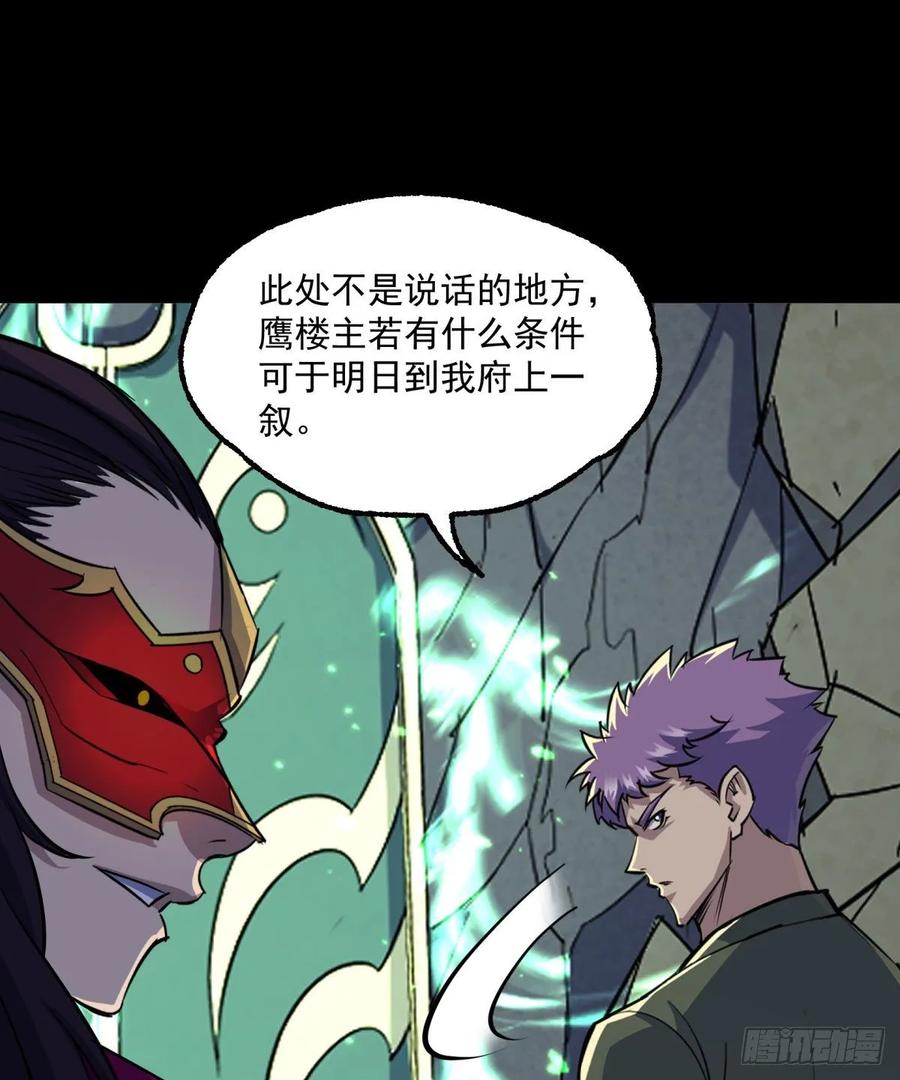 The Hunter Ch.228 p11