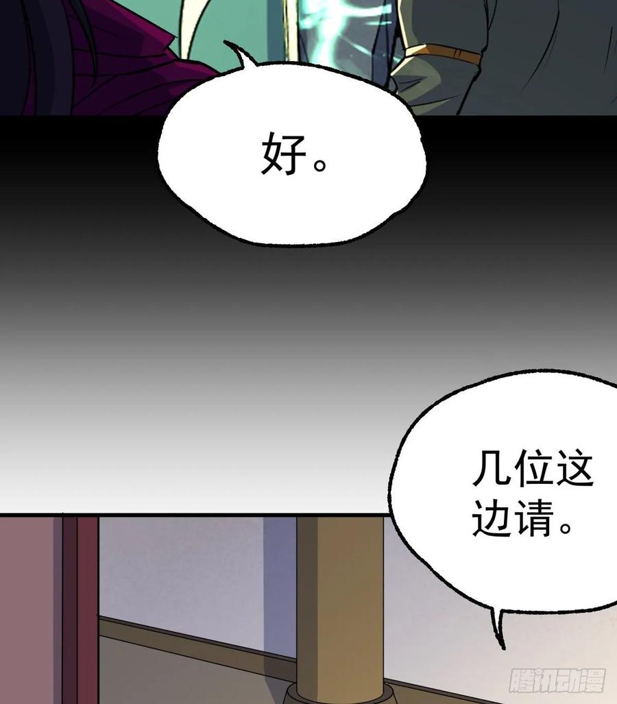 The Hunter Ch.228 p12