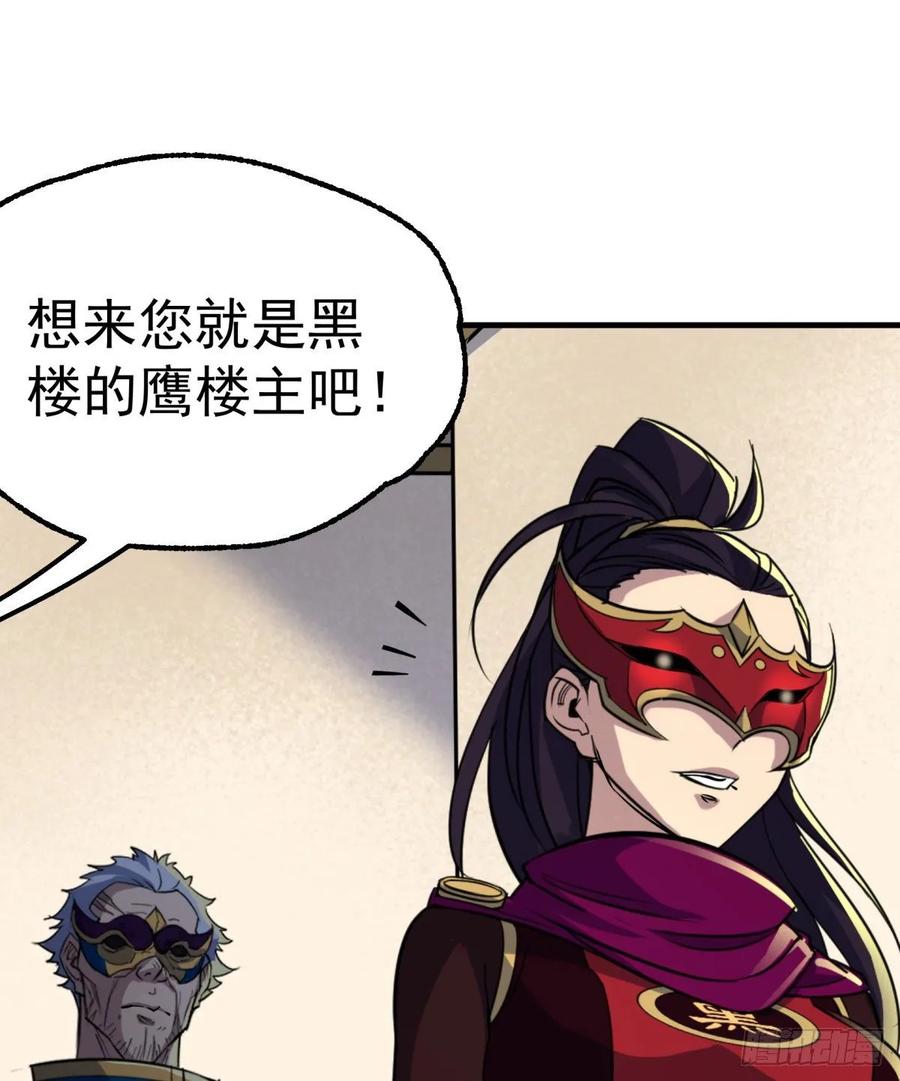 The Hunter Ch.228 p14