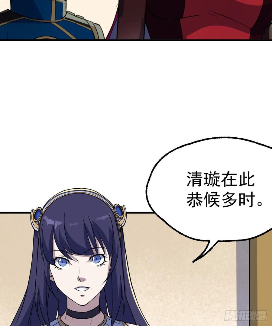 The Hunter Ch.228 p15