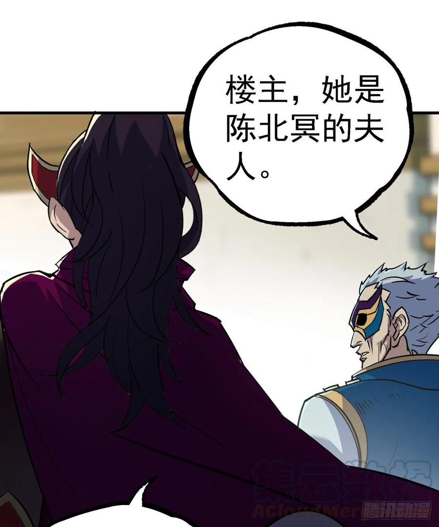 The Hunter Ch.228 p17