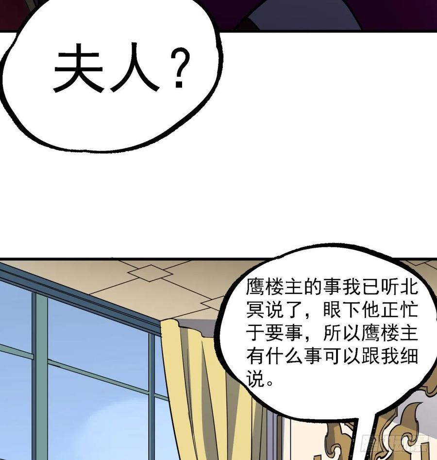 The Hunter Ch.228 p18