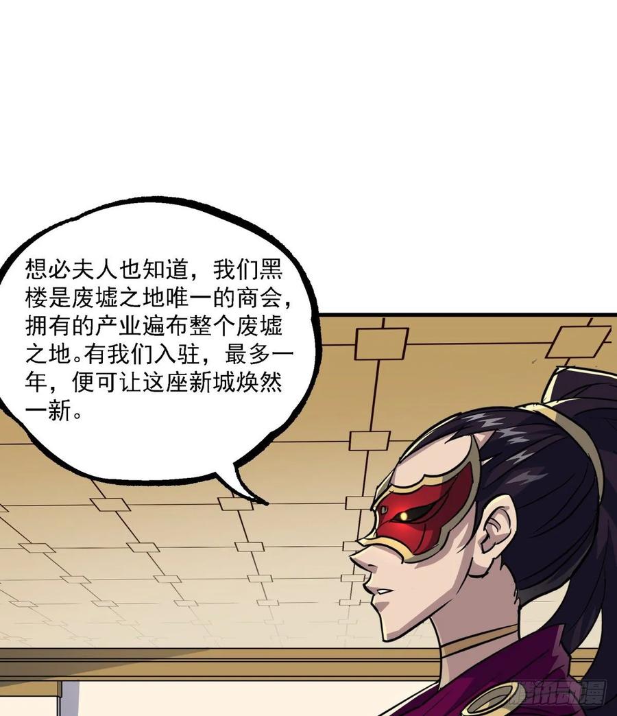 The Hunter Ch.228 p20