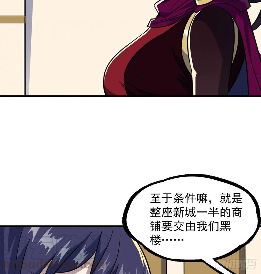 The Hunter Ch.228 p21