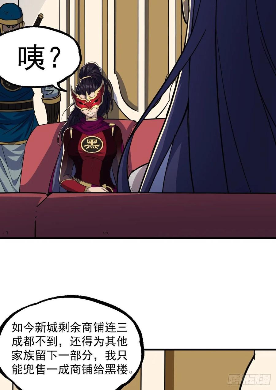 The Hunter Ch.228 p23
